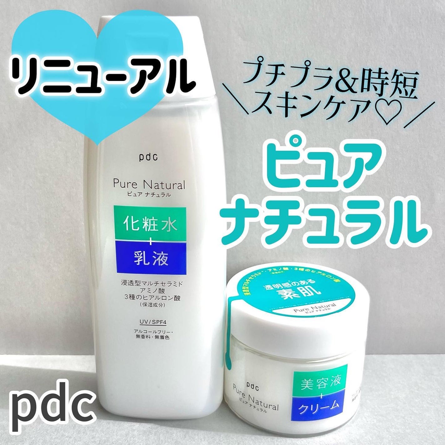 ピュア ナチュラル エッセンスローション UV/pdc/オールインワン化粧品を使ったクチコミ(1枚目)