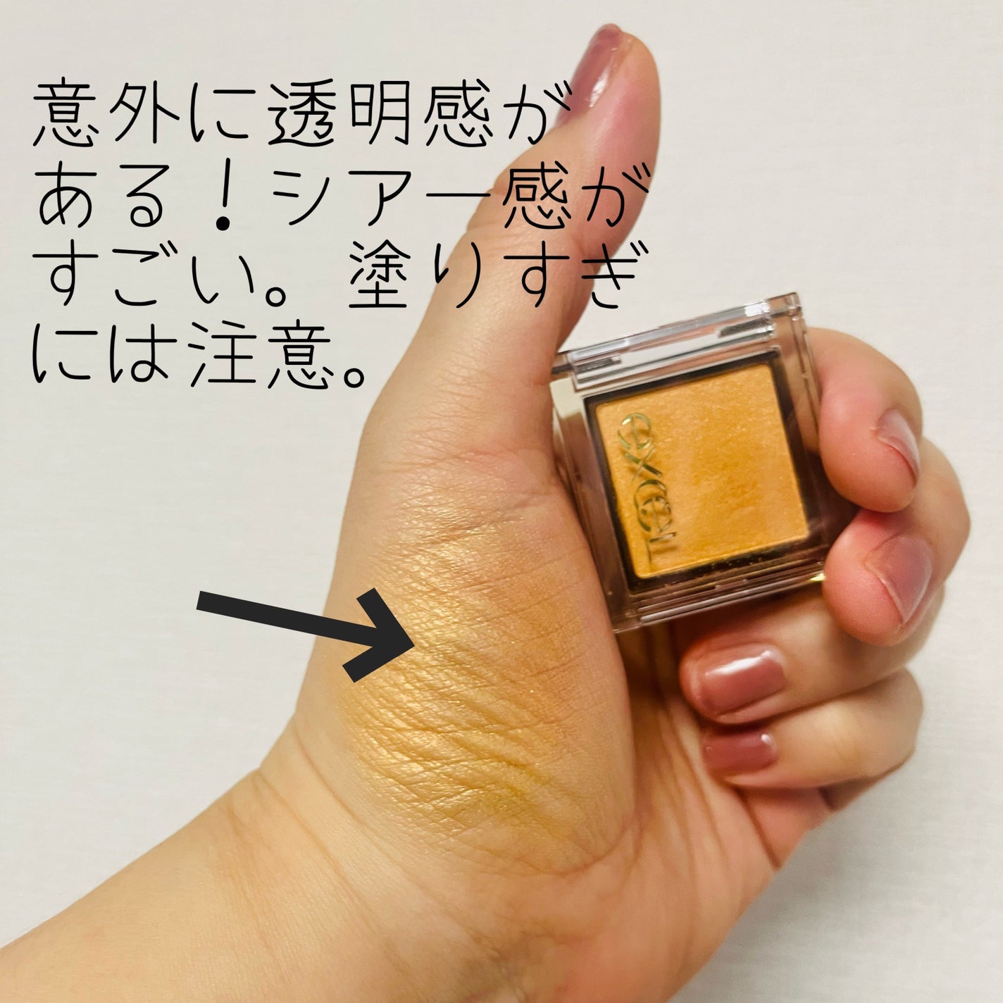 アイプランナー/excel/単色アイシャドウを使ったクチコミ(3枚目)