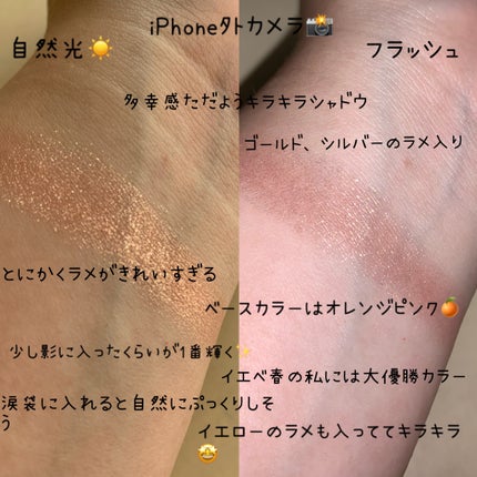 アディクション ザ アイシャドウ スパークル/ADDICTION/単色アイシャドウを使ったクチコミ(2枚目)