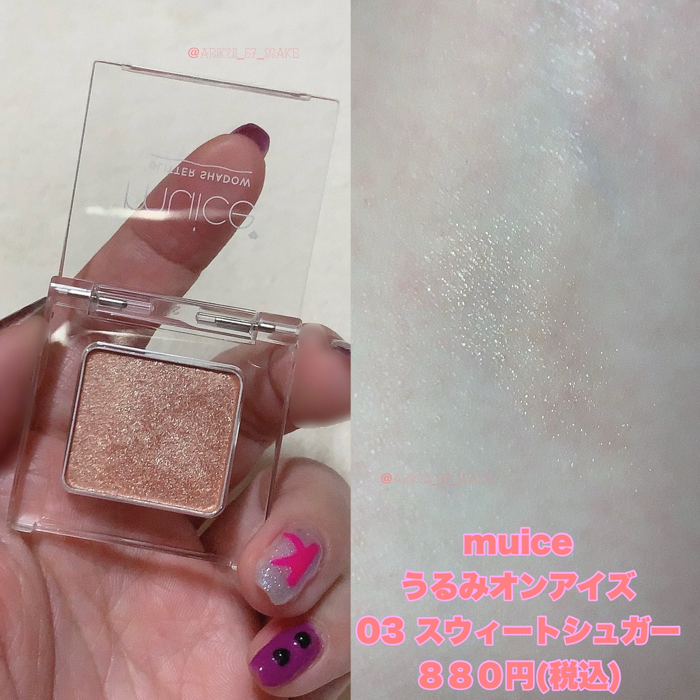 アディクション ザ アイシャドウ スパークル/ADDICTION/単色アイシャドウを使ったクチコミ(2枚目)