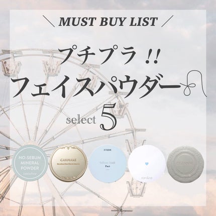 マシュマロフィニッシュパウダー/キャンメイク/プレストパウダーを使ったクチコミ(1枚目)