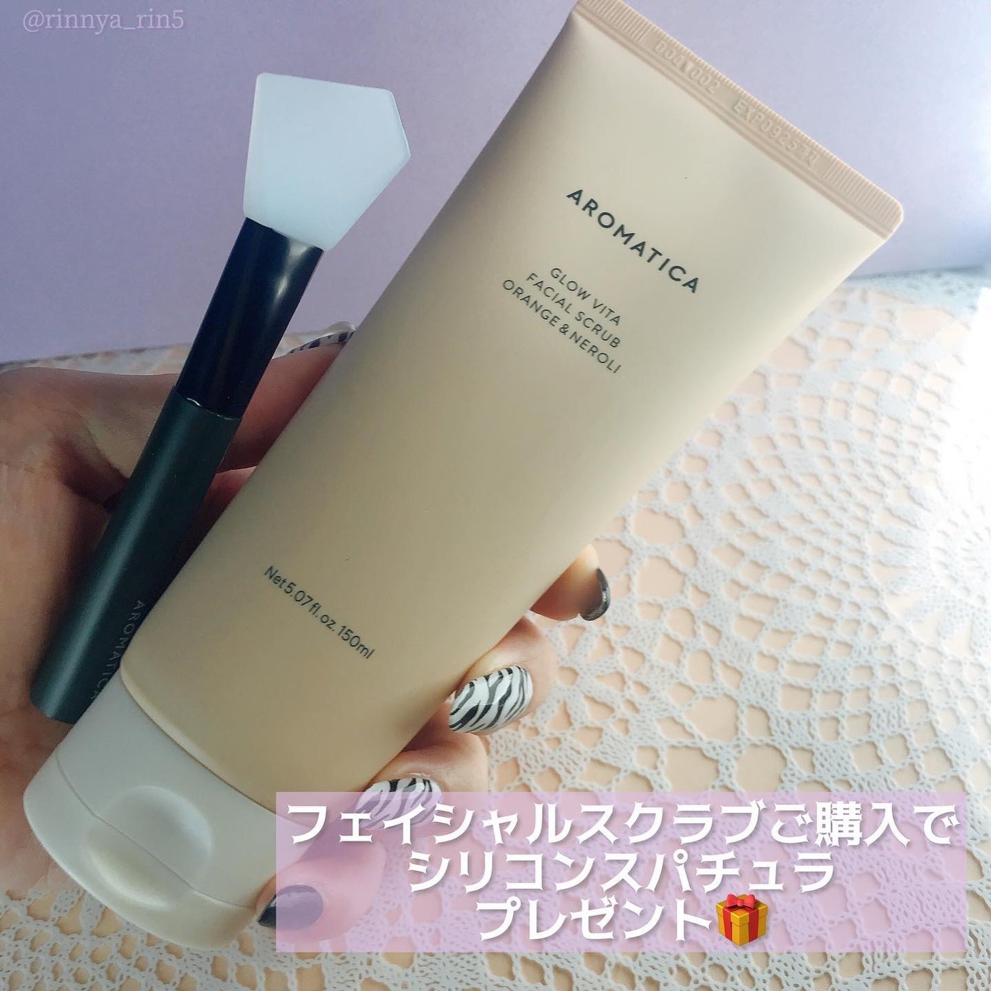 グロービタグットナイトクリーム/AROMATICA/フェイスクリームを使ったクチコミ(5枚目)