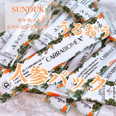 キャロット スリーピングパック/SUNDUK JEJU/フェイスクリームを使ったクチコミ（1枚目）