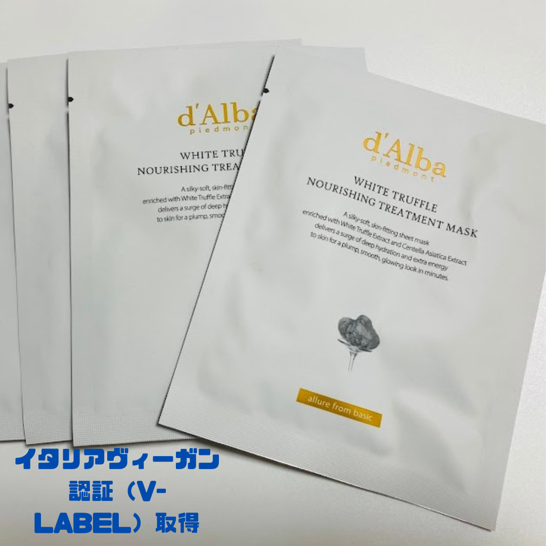 ホワイトトリュフナリシングトリートメントマスク/ダルバ/シートマスク・パックを使ったクチコミ(2枚目)
