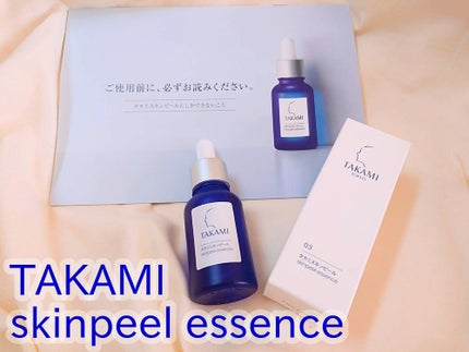 タカミスキンピール/タカミ/ブースター・導入液を使ったクチコミ(1枚目)