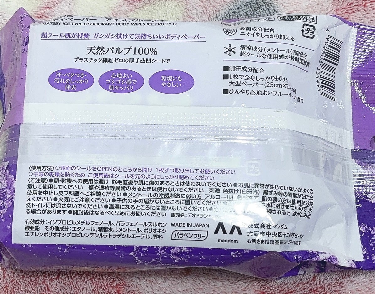 アイスデオドラントボディペーパー アイスフルーティ/ギャツビー/ボディシートを使ったクチコミ(2枚目)