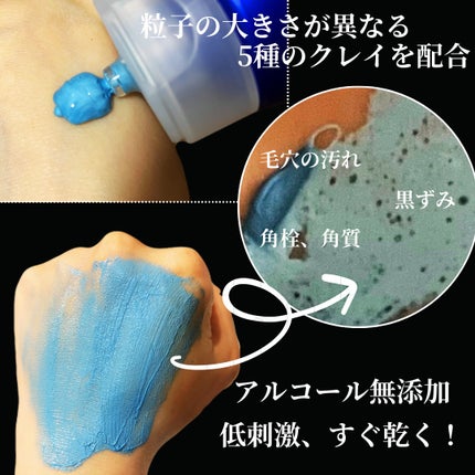 ゼロ毛穴クレイパック/MEDICUBE/洗い流すパック・マスクを使ったクチコミ(2枚目)