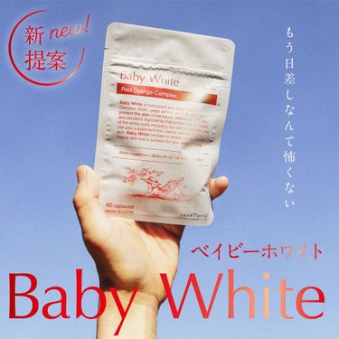 Baby White 60粒/renaTerra/美容サプリメントを使ったクチコミ（1枚目）