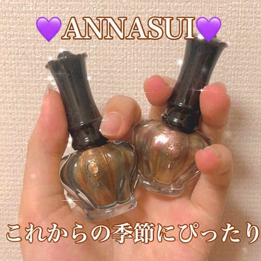 ネイルカラー A/ANNA SUI/マニキュアを使ったクチコミ（1枚目）