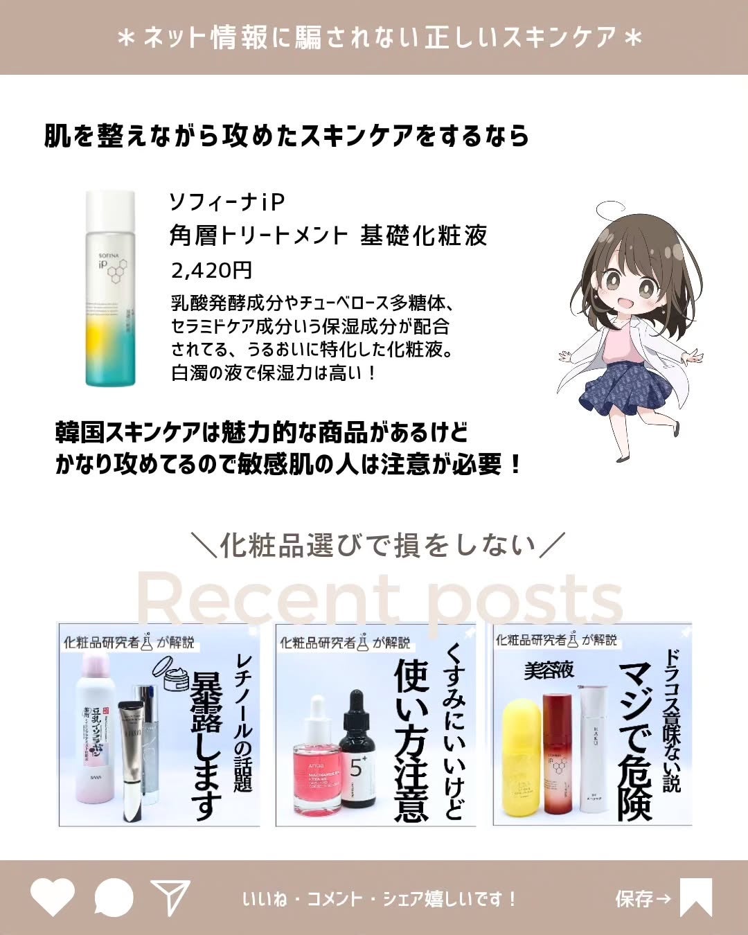 とまと村長@化粧品研究者 on LIPS 「韓国の美容液、つよすぎ!#美容液 #韓国スキンケア#スキンケア..」(10枚目)