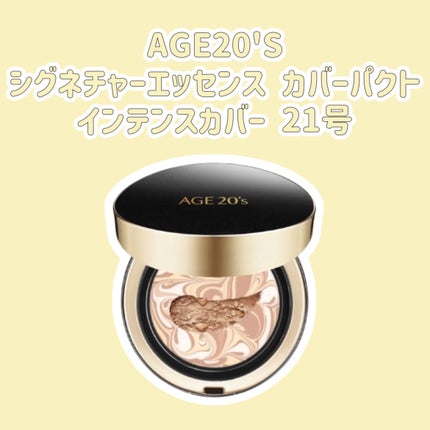 SIGNATURE ESSENCE COVER PACT /AGE20’s/クリーム・エマルジョンファンデーションを使ったクチコミ(1枚目)