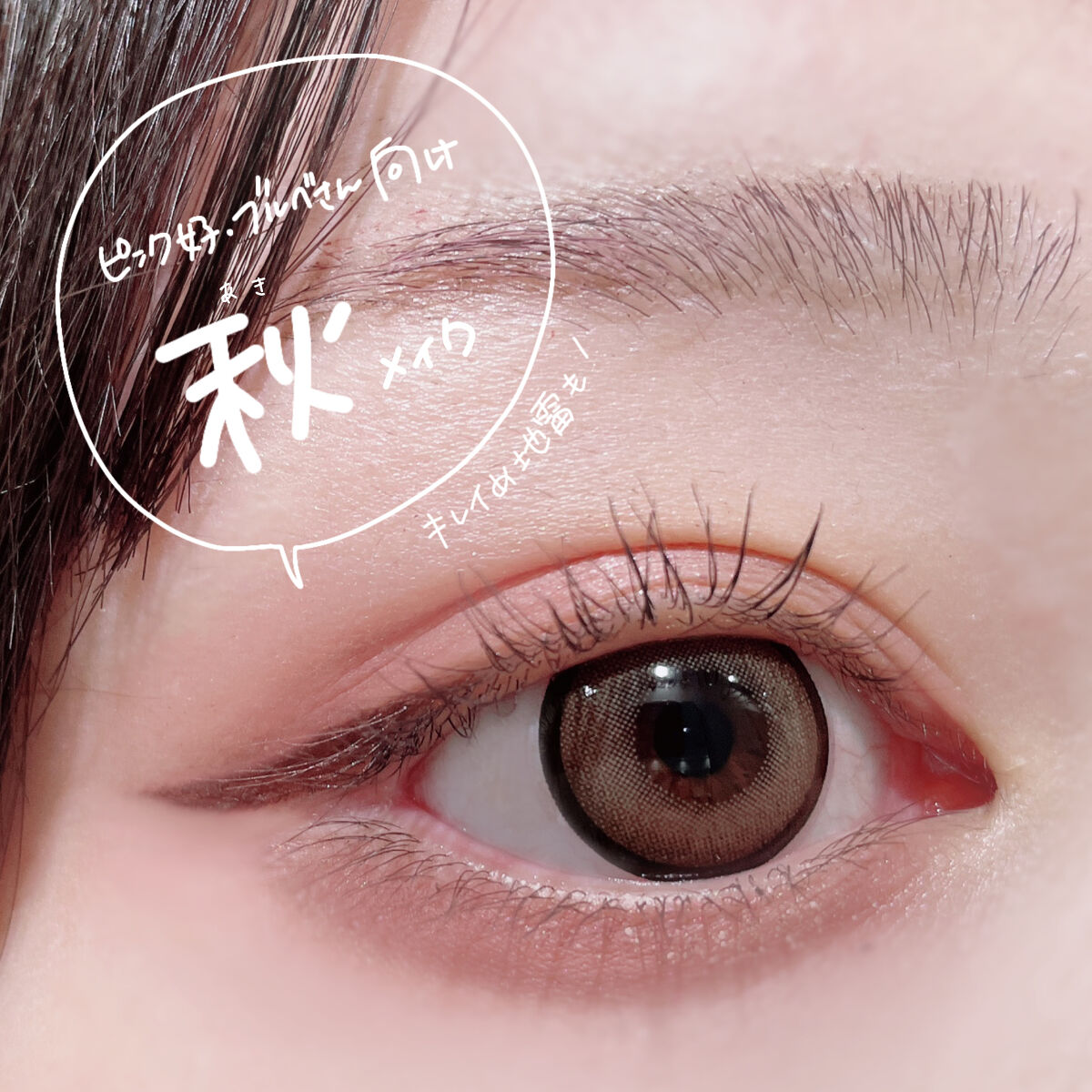 エテュセ アイエディション（マスカラベース）ウォームスタイル/ettusais/マスカラ下地を使ったクチコミ（1枚目）