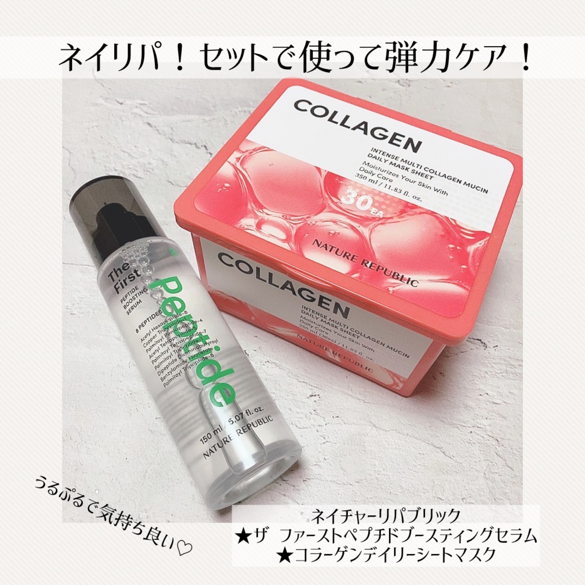 インテンスマルチコラーゲンムチンデイリーマスク/ネイチャーリパブリック/シートマスク・パックを使ったクチコミ（1枚目）