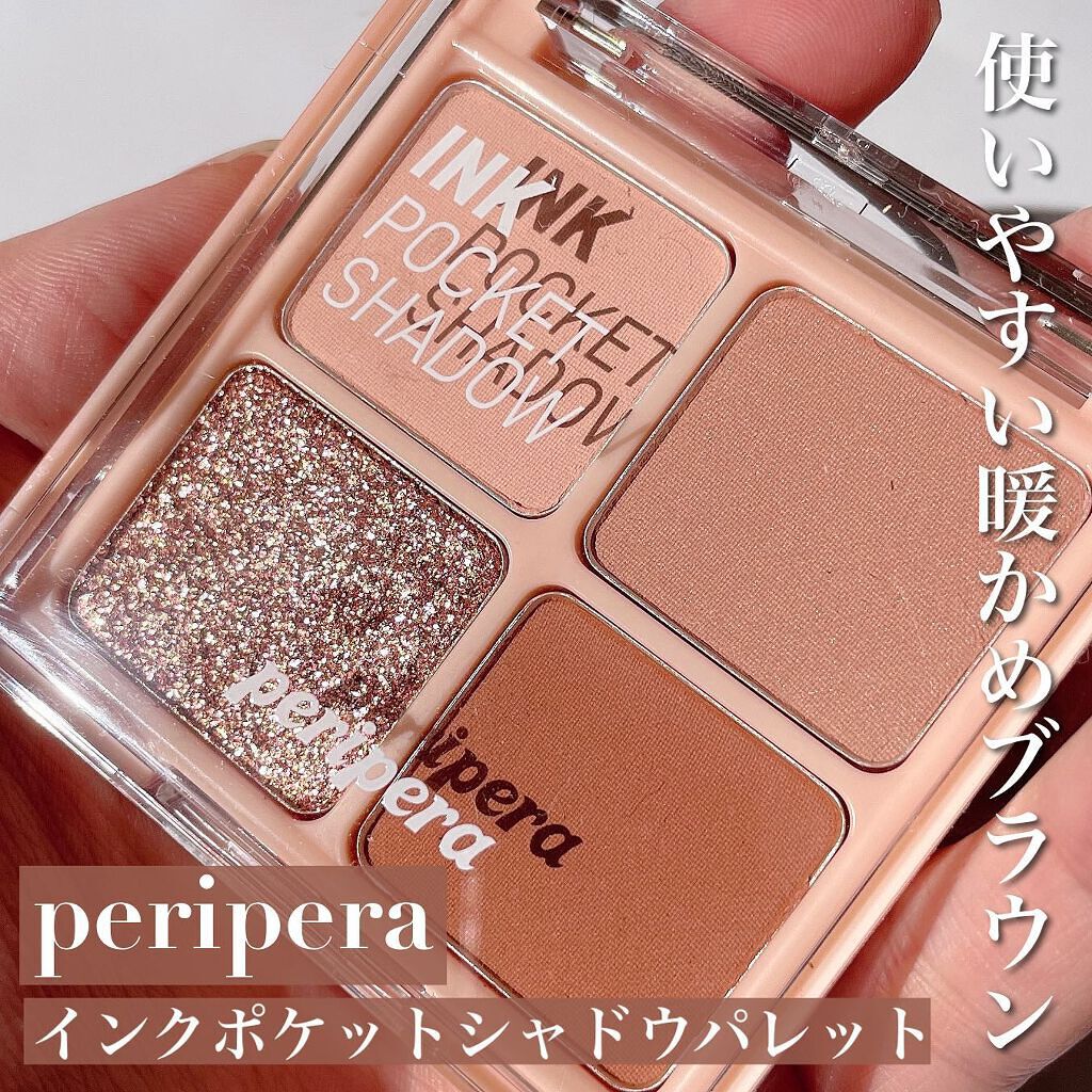 ペリペラ インク ポケット シャドウ パレット 03 BROWN FILTER 360/PERIPERA/アイシャドウパレットを使ったクチコミ（1枚目）