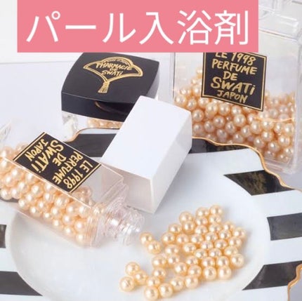 SWバスパール  インカローズの香り/SWATi MARBLe/保湿系入浴剤を使ったクチコミ(1枚目)