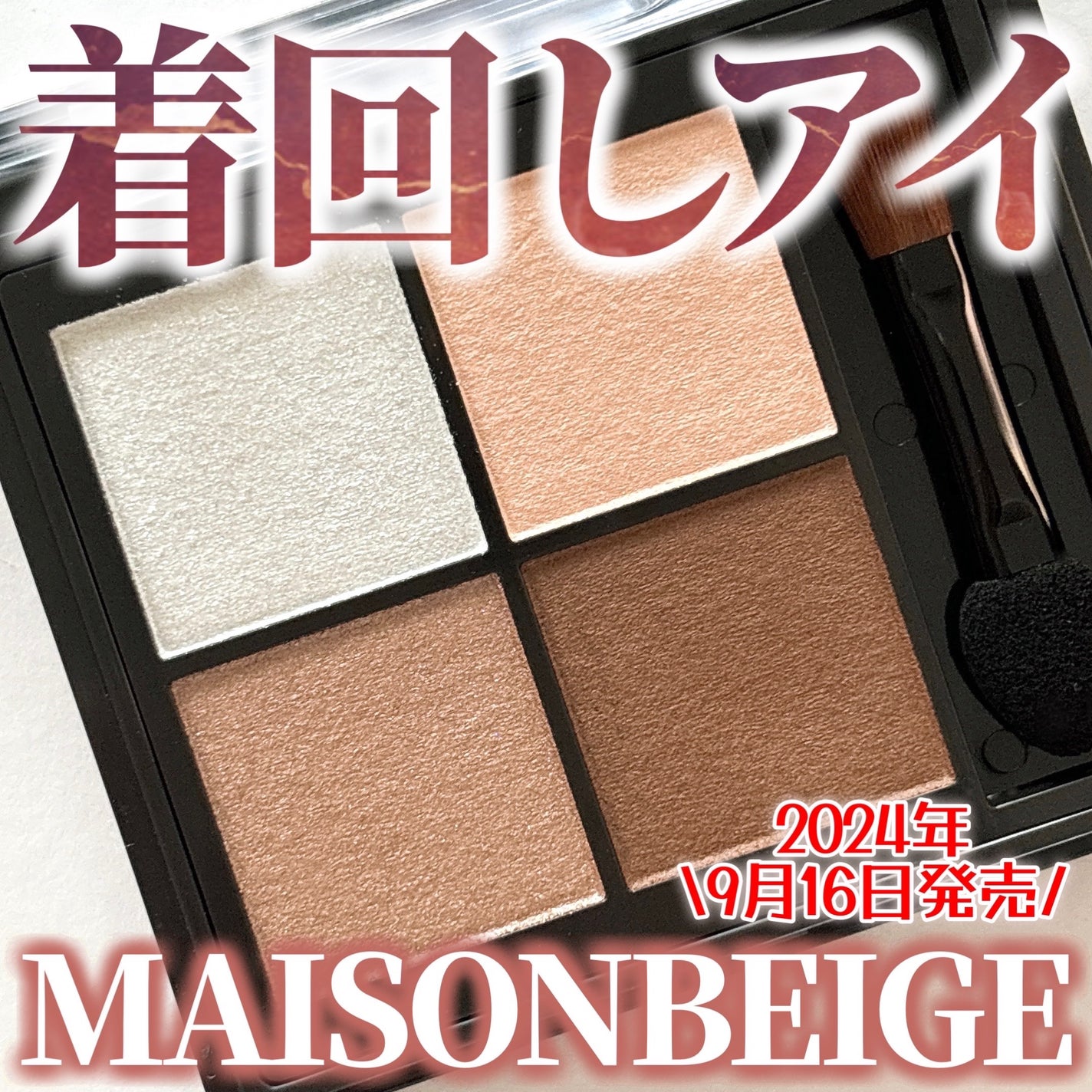 キスミー フェルム スタイリングアイパレット/キスミー フェルム/アイシャドウパレットを使ったクチコミ(1枚目)