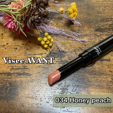 ヴィセ アヴァン リップスティック 034 HONEY PEACH/Visée/口紅を使ったクチコミ（1枚目）