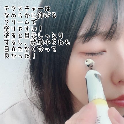 デュアルダムガーラックビタCオートアイクリーム/Dr.Twenty Project/アイケア・アイクリームを使ったクチコミ(5枚目)