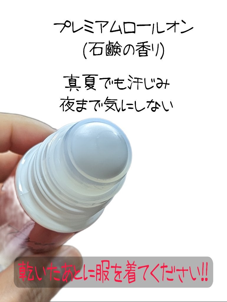 汗ブロックロールオン プレミアムゴールドラベル 無香性/Ban/デオドラント・制汗剤を使ったクチコミ(3枚目)