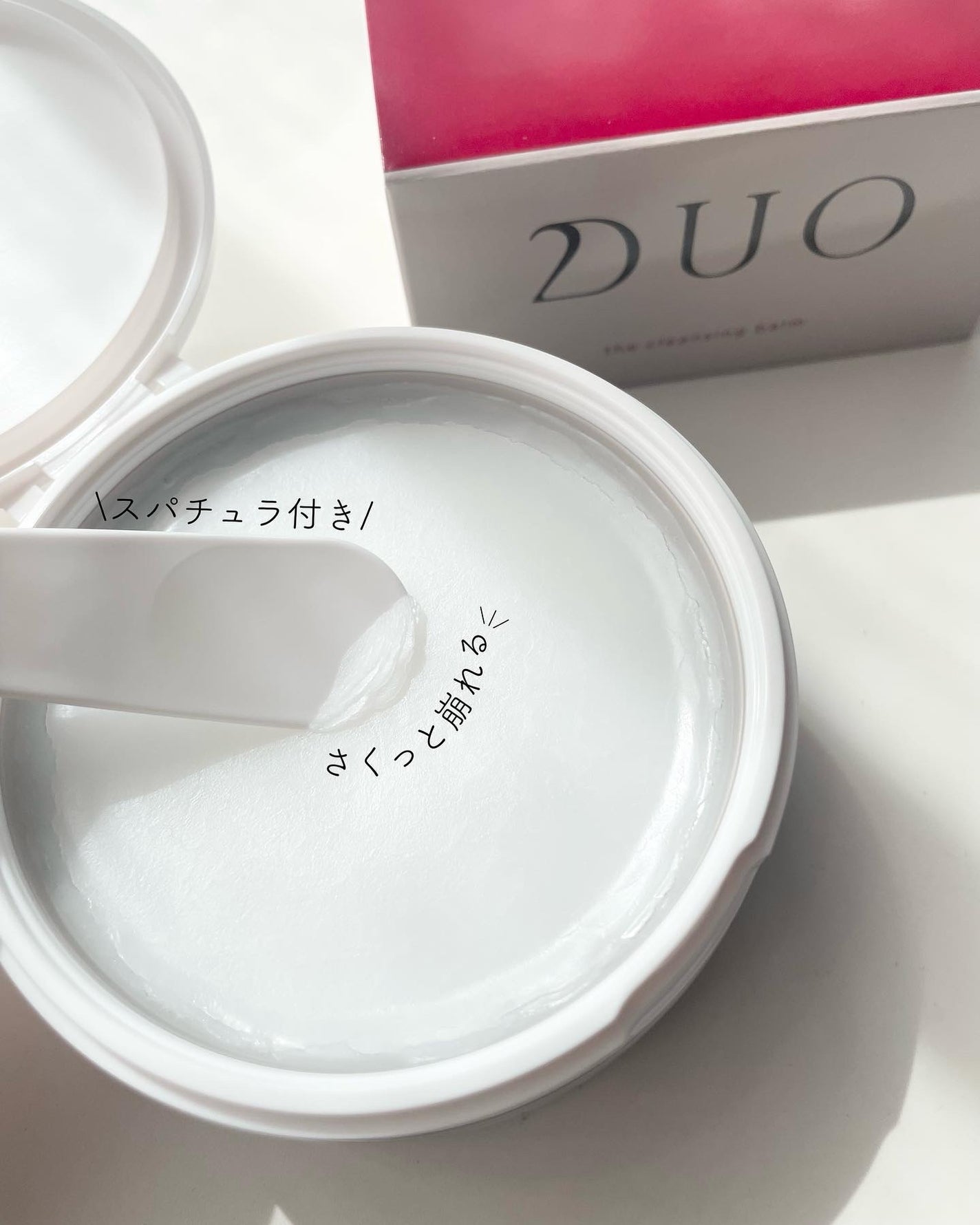 デュオ ザ クレンジングバーム/DUO/クレンジングバームを使ったクチコミ(3枚目)