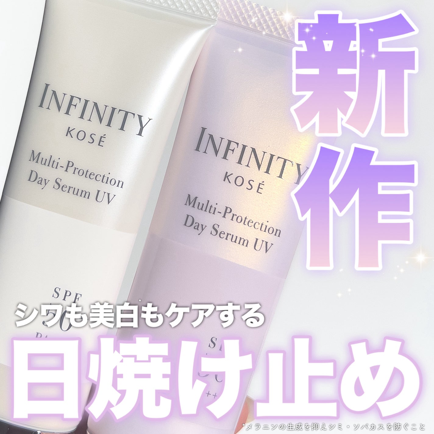 マルチプロテクション デイセラム UV/インフィニティ/日焼け止めクリームを使ったクチコミ(1枚目)