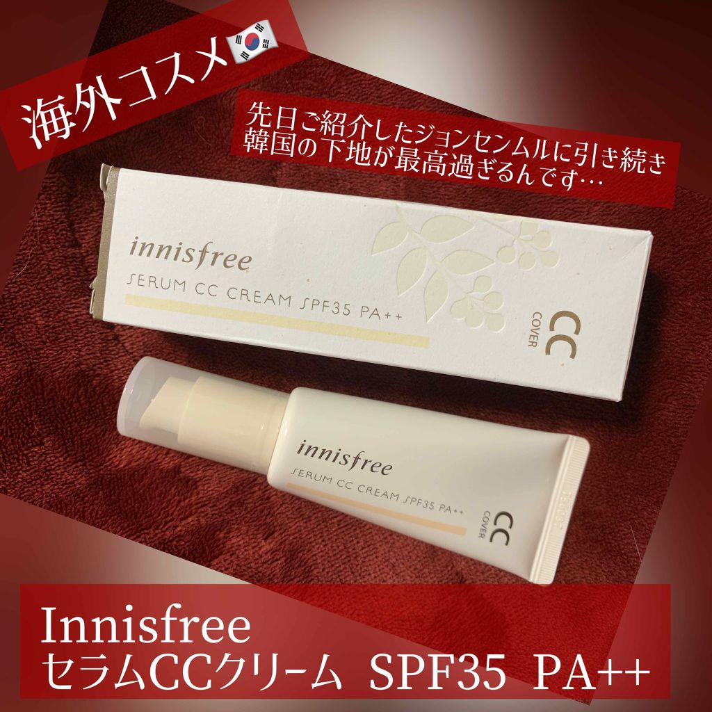 セラムccクリーム Innisfreeの人気色を比較 韓国コスメの下地は最高すぎる 画像4 By おたぬ 混合肌 Lips