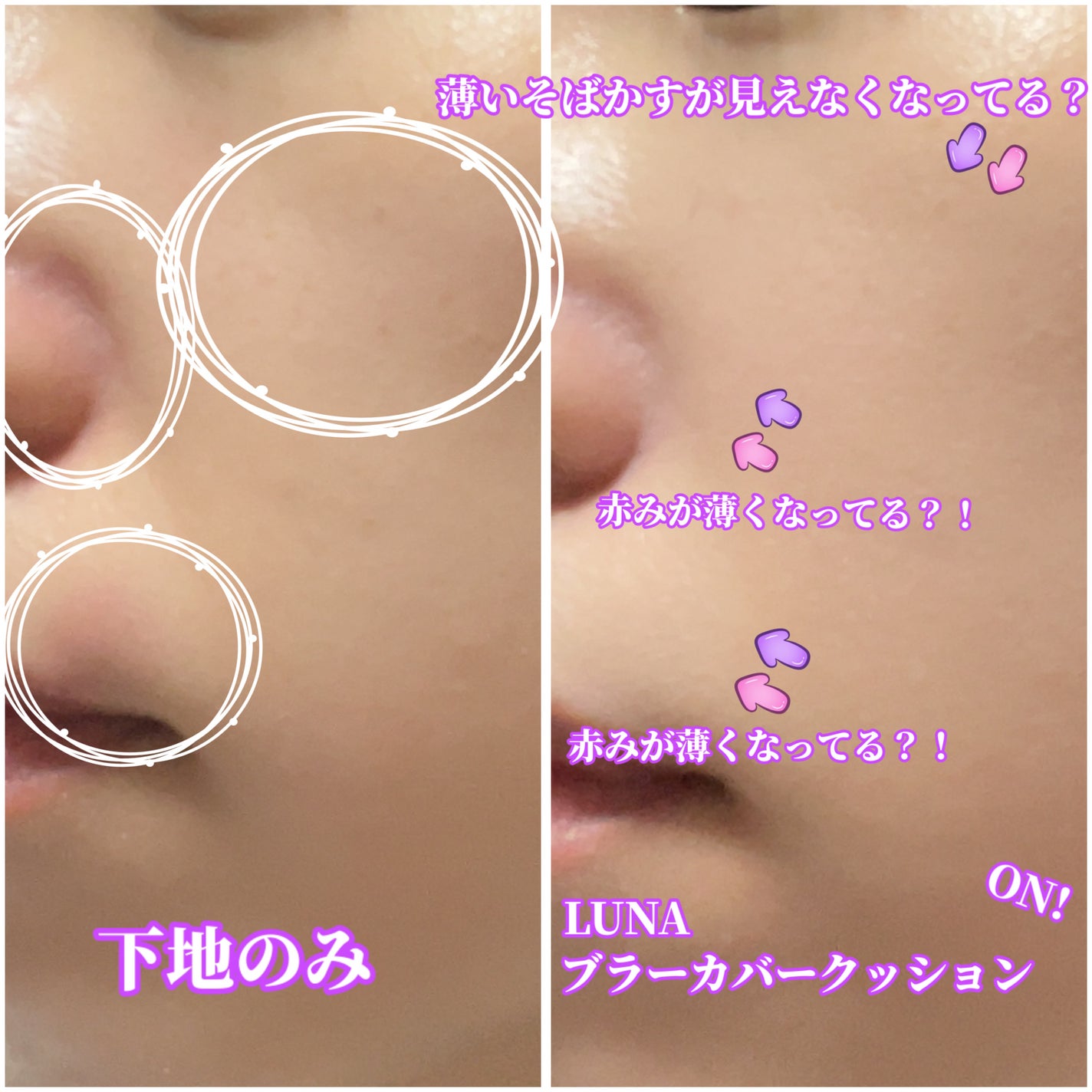 ブラーカバークッション/LUNA/クッションファンデーションを使ったクチコミ(3枚目)