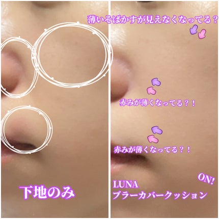 ブラーカバークッション/LUNA/クッションファンデーションを使ったクチコミ(3枚目)