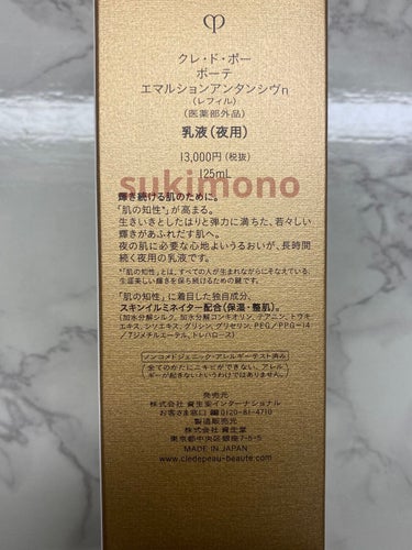 クレ・ド・ポー ボーテ エマルションアンタンシヴｎのクチコミ「初購入時と現在との評価の推移と、現時点での評価を再記録しました🖋

初購入時の詳細動画は以下を.....」（3枚目）