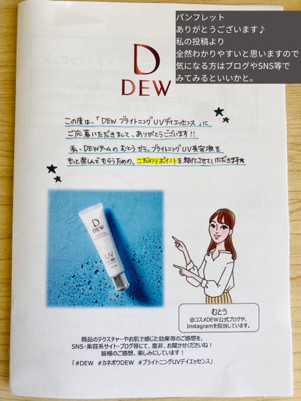 ブライトニングUVデイエッセンス/DEW/美容液を使ったクチコミ(4枚目)
