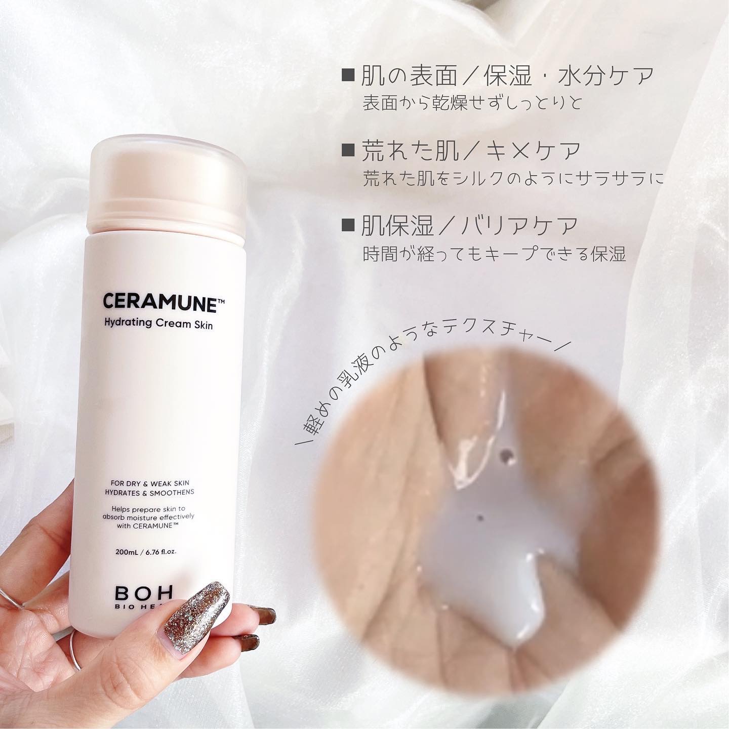 セラミューン™ハイドレーティングクリームスキン /BIOHEAL BOH/乳液を使ったクチコミ（2枚目）