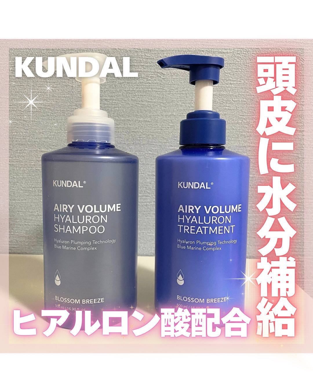 クンダル  エアリーボリュームヒアルロンシャンプー/トリートメント/KUNDAL/市販シャンプーを使ったクチコミ（1枚目）