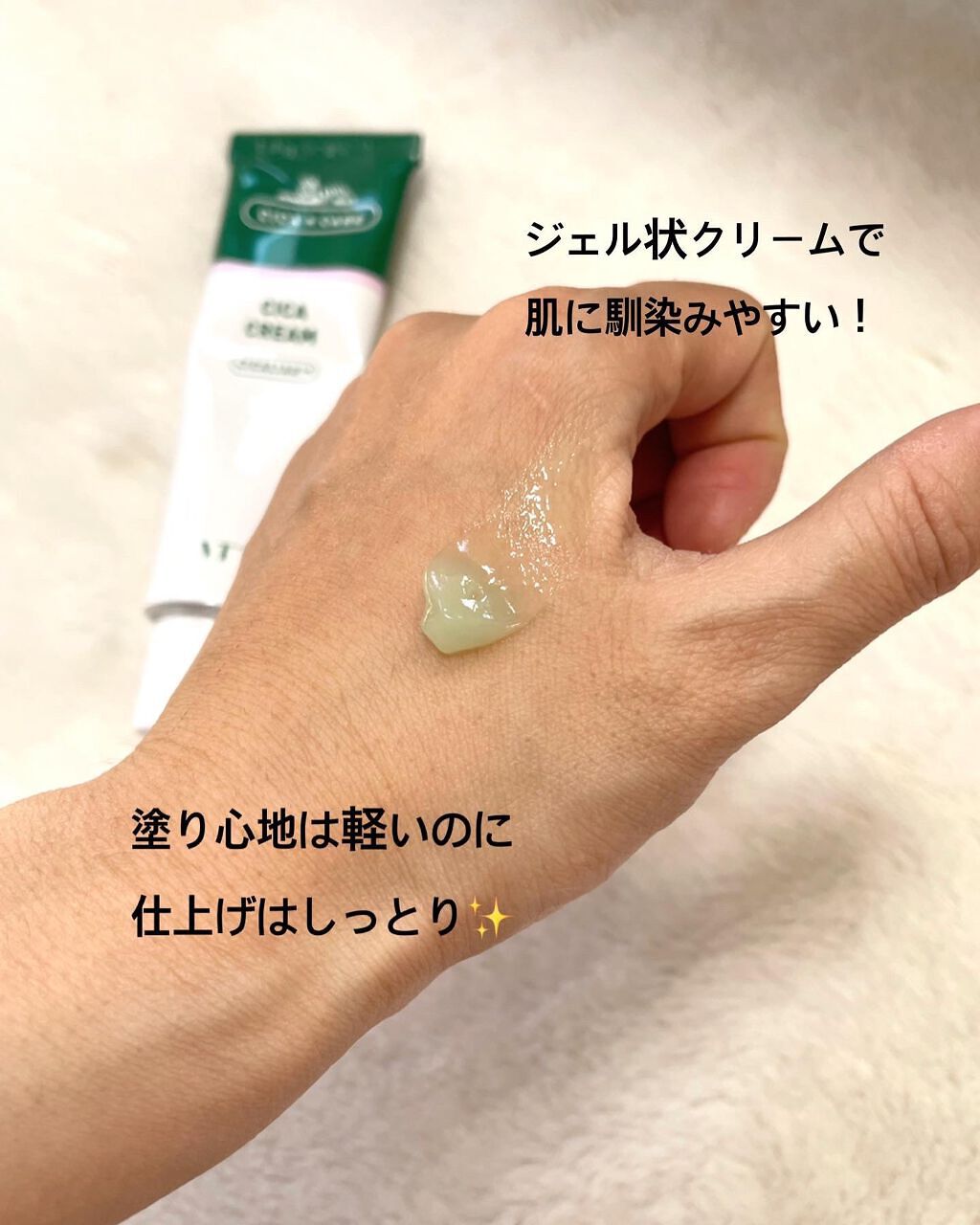 CICA クリーム/VT/フェイスクリームを使ったクチコミ(2枚目)