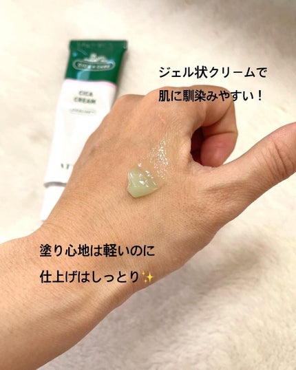 CICA クリーム/VT/フェイスクリームを使ったクチコミ(2枚目)