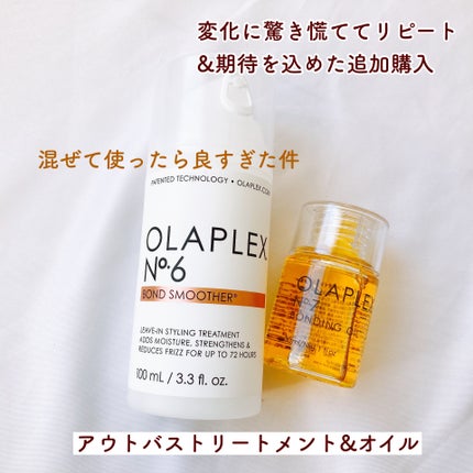 試してみた】No.5 ボンドメンテナンスコンディショナー オラ 試してみた】No.5 ボンドメンテナンスコンディショナー オラ