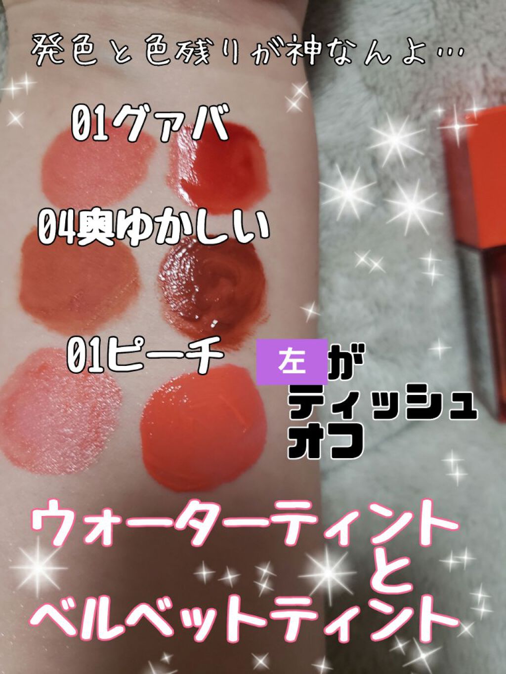 ムードライアー ベルベットティント/lilybyred/リップティントを使ったクチコミ（2枚目）