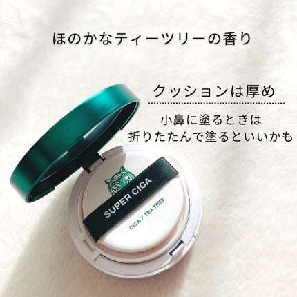 スーパーシカクッション/MEDICUBE/クッションファンデーションを使ったクチコミ(4枚目)