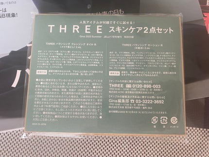 バランシング クレンジング オイル R/THREE/オイルクレンジングを使ったクチコミ(4枚目)