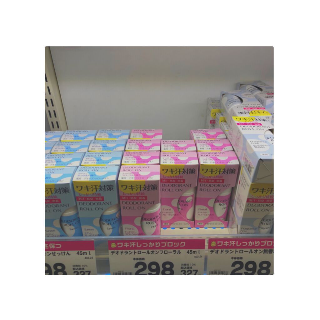 リてやん❀フォロバリムバ100% on LIPS 「薬局でついに出会ってしまったので紹介します🤫思春期真っ只中の、..」(2枚目)