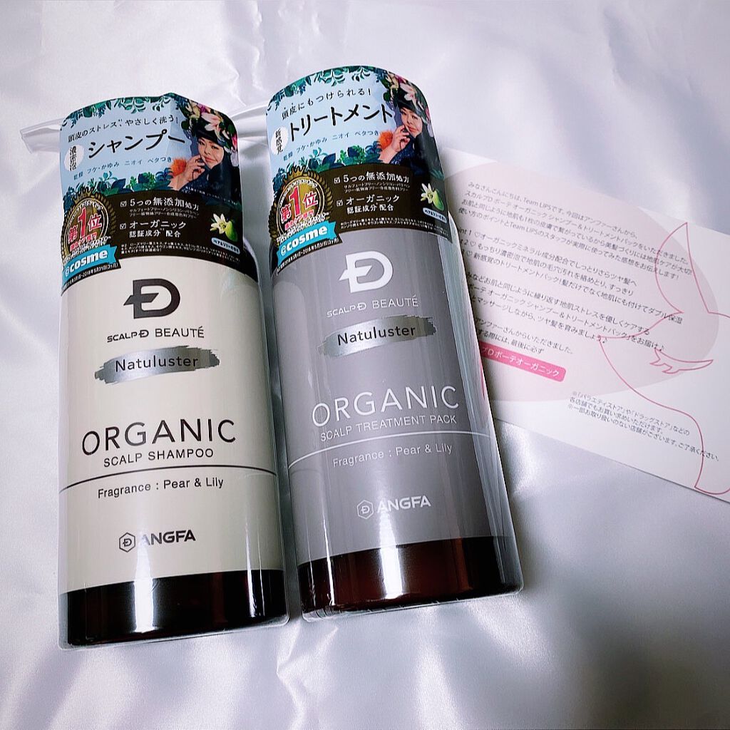 スカルプD ボーテ ナチュラスター スカルプシャンプー/トリートメントパック/アンファー(スカルプD)/シャンプー・コンディショナーを使ったクチコミ(1枚目)
