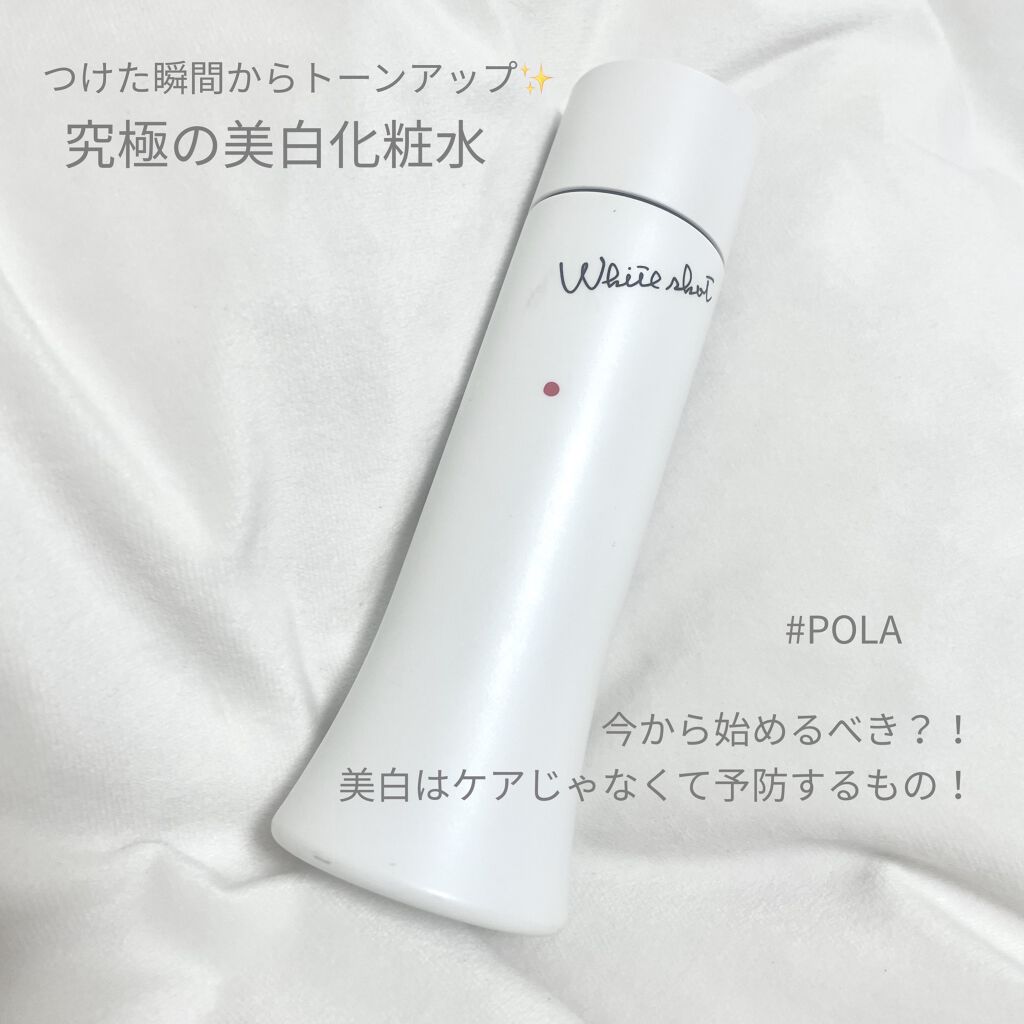 直営のアウトレット店舗 pola 美白ホワイトショット LX ローション、MX ...