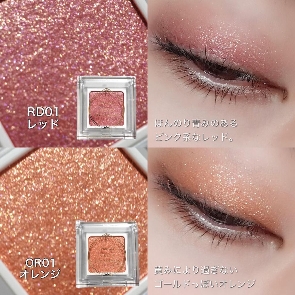 パラドゥ シングルアイシャドウ /パラドゥ/単色アイシャドウを使ったクチコミ(2枚目)