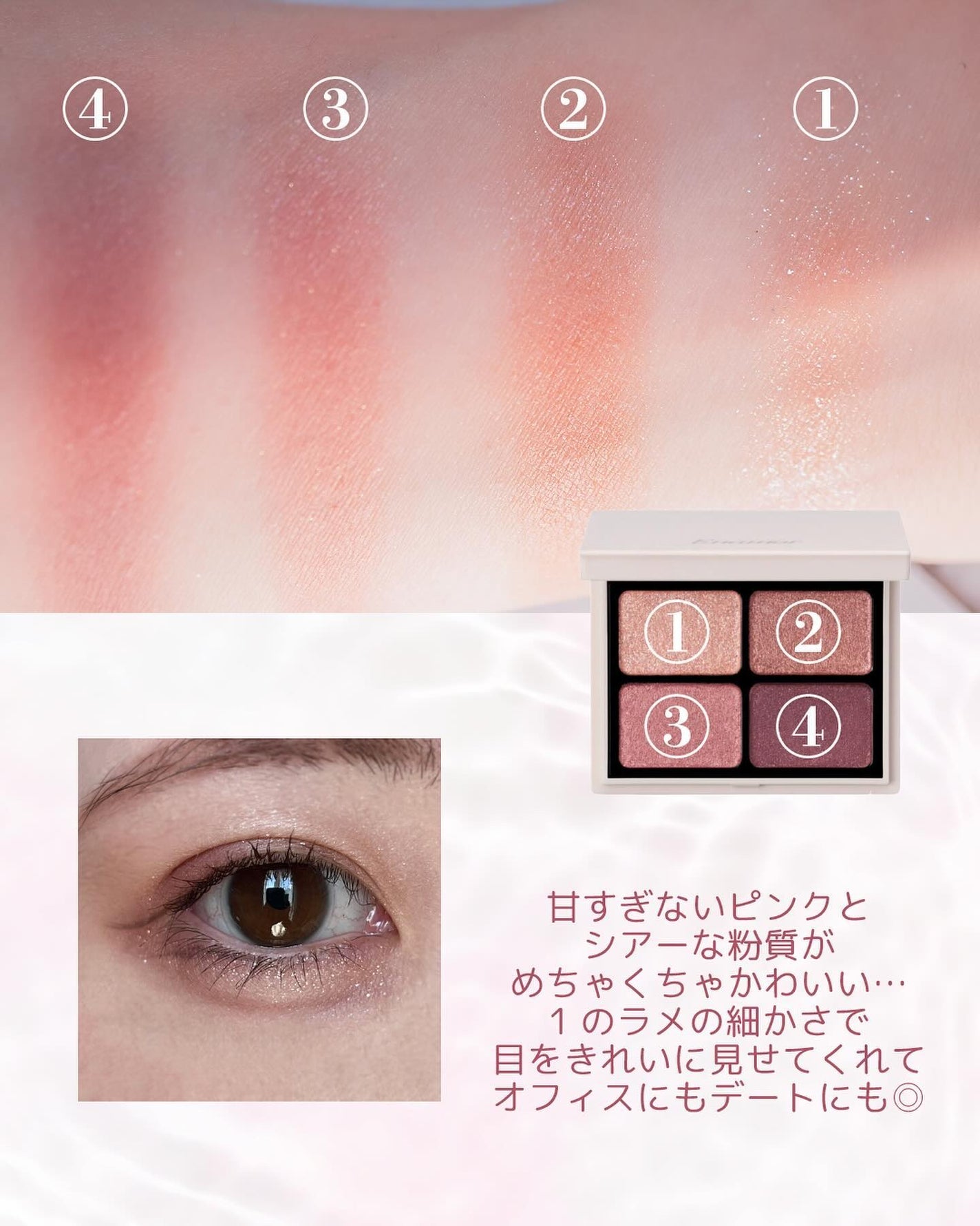 ニュアンスカラーアイズ/Enamor/アイシャドウパレットを使ったクチコミ(2枚目)