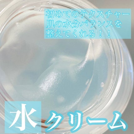 エリクシール ルフレ バランシング みずクリーム/エリクシール/フェイスクリームを使ったクチコミ(2枚目)