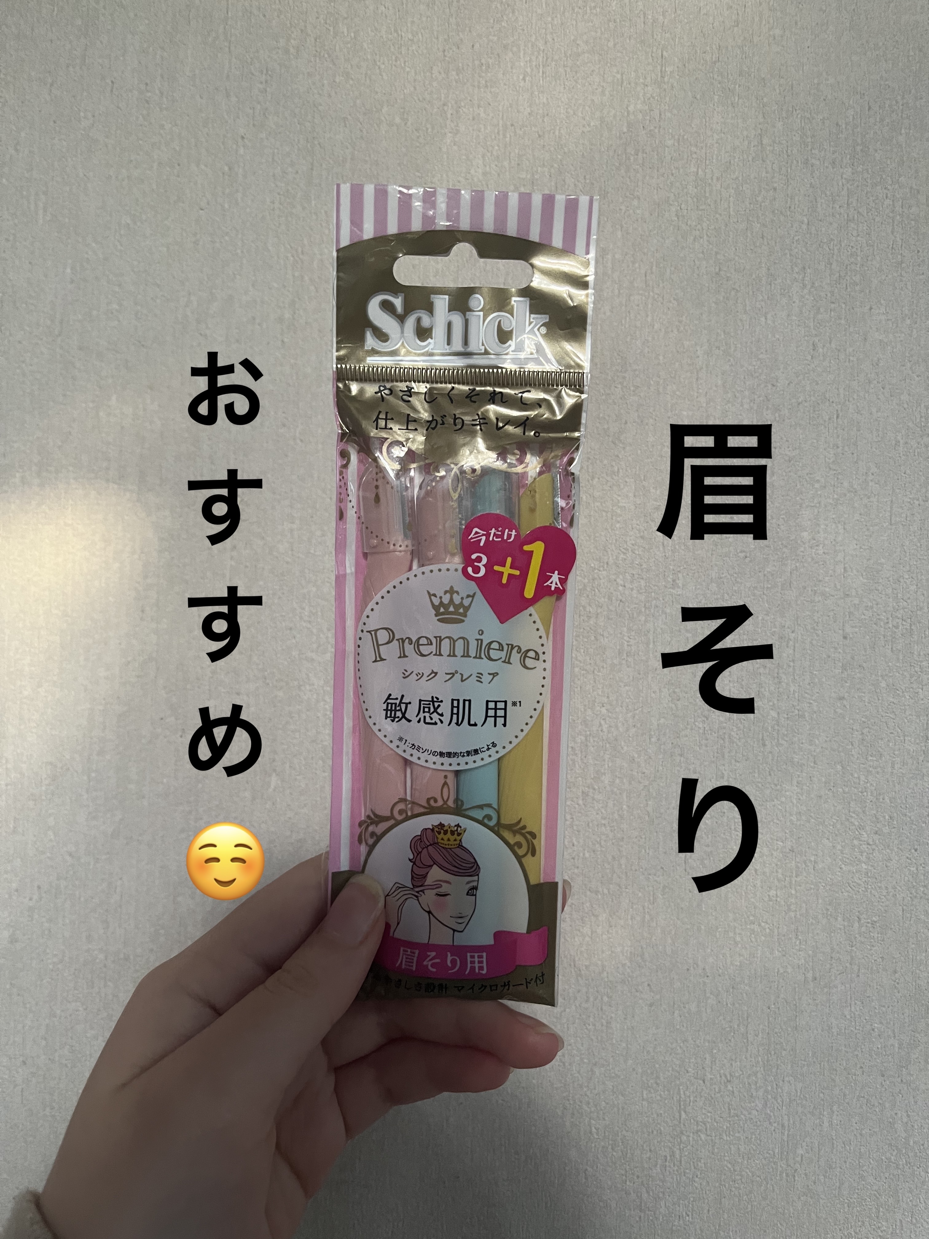プレミア敏感肌用 Lディスポ 眉そり用/シック/シェーバーを使ったクチコミ（1枚目）