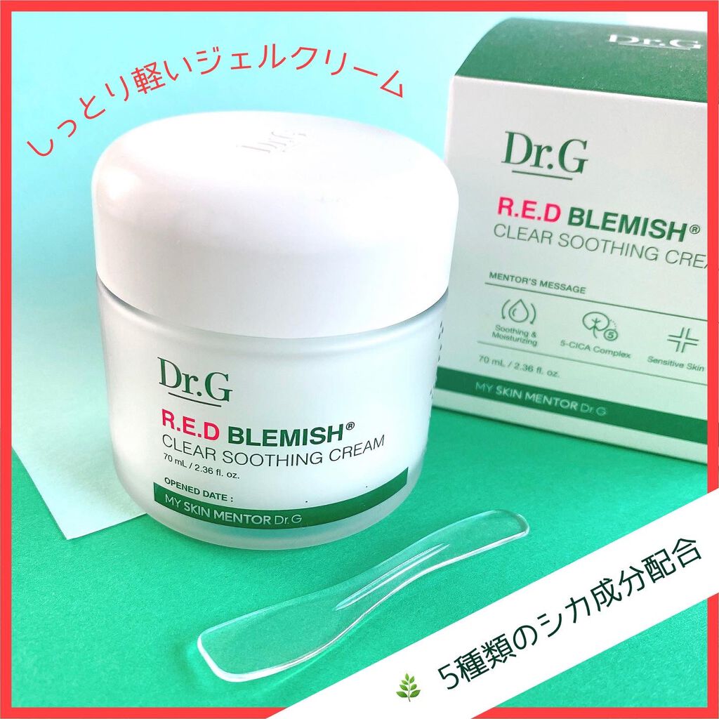 レッドB・Cスムージングクリーム/Dr.G/フェイスクリームを使ったクチコミ（1枚目）