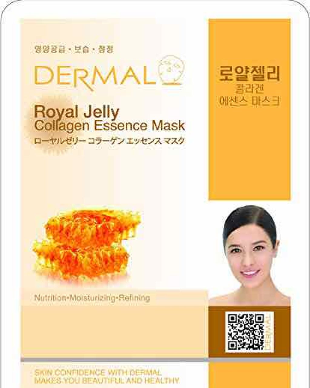 エッセンスマスク/Dermal/シートマスク・パックを使ったクチコミ（1枚目）