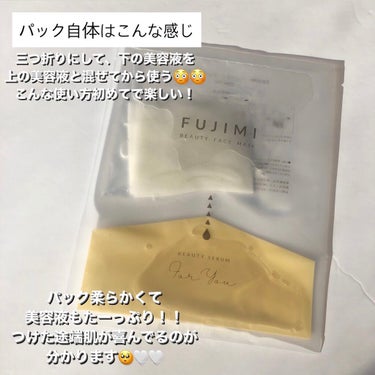 パーソナライズフェイスマスク「FUJIMI(フジミ)」 フレッシュマンダリンの香り/FUJIMI/シートマスク・パックを使ったクチコミ（2枚目）