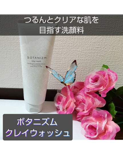 クレイウォッシュ/ボタニズム /洗顔フォームを使ったクチコミ(1枚目)