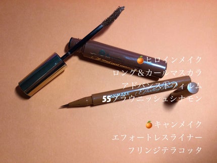 ロング&カールマスカラ アドバンストフィルム/ヒロインメイク/マスカラを使ったクチコミ(5枚目)